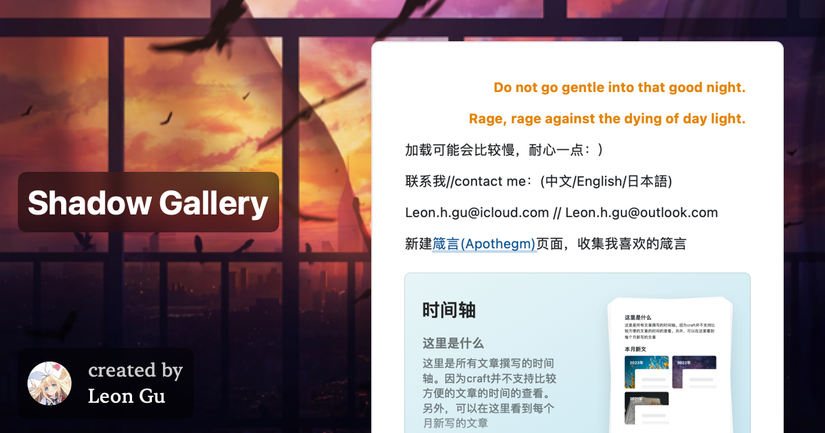 shadow-gallery
