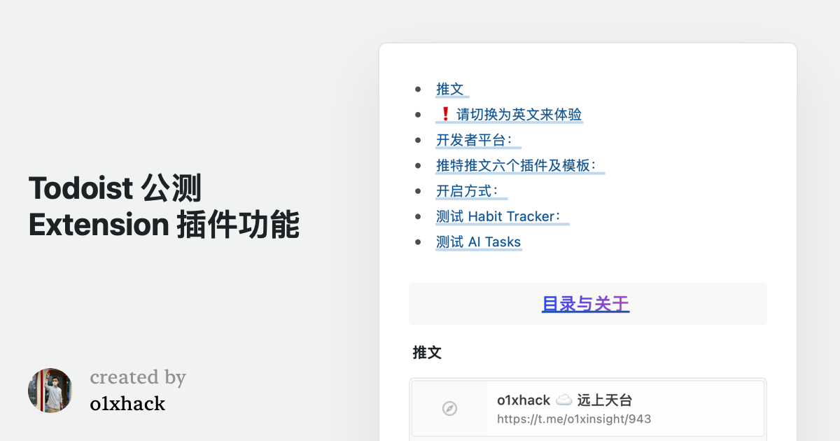 Todoist Habit Tracker Extension